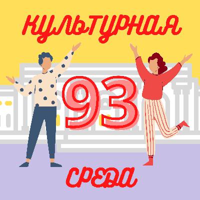 #93 Дарья Золотова — о выставке ARTDOM и дизайнерских трендах