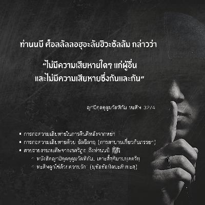 หะดีษ 32/4 การก่อความเสียหายในการหย่า, อิสนาดเชคริฎอ