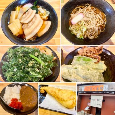 #127杯目 埼玉•草加市に3月オープンの立ち食いそば！揚げたて天ぷらの種類が豊富！立派な肉そばも魅力〜そばうどん一丁目一番地