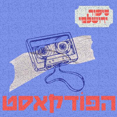 אלון נוימן