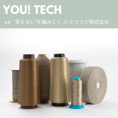 #4 生体情報で"見えない"を編みとく // ミツフジ株式会社 #4 生体情報で"見えない"を編みとく // ミツフジ株式会社