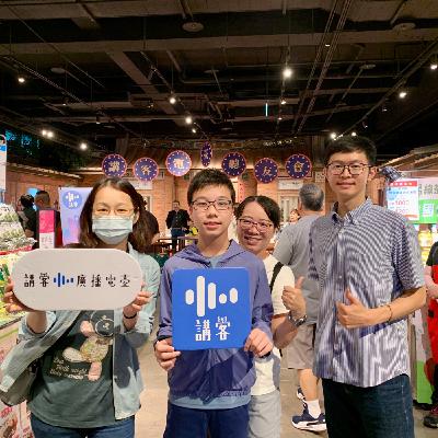EP77｜河壩生態大冒險！從泥底到岩縫，揭祕台灣常見的溪流魚類！