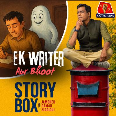 एक राइटर और भूत | स्टोरीबॉक्स विद जमशेद एक राइटर और भूत | स्टोरीबॉक्स विद जमशेद