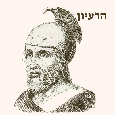 פיליפוס השני | הבסיס להכל פיליפוס השני | הבסיס להכל