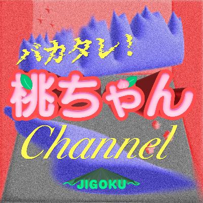 #4「テレビの思い出は宝物 〜小池栄子&龍さん卒業!近年のカンブリア宮殿がおもろすぎてる話とか、あちこちオードリーとか、Eテレとか。わたしたち、テレビっ子でよかった〜」 #4「テレビの思い出は宝物 〜小池栄子&龍さん卒業!近年のカンブリア宮殿がおもろすぎてる話とか、あちこちオードリーとか、Eテレとか。わたしたち、テレビっ子でよかった〜」
