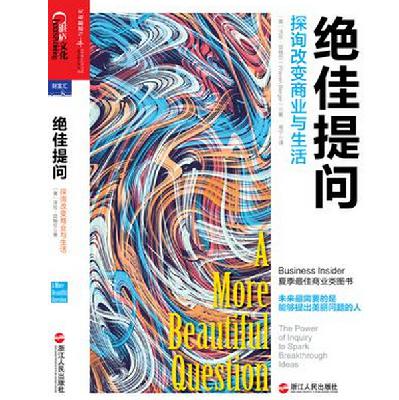【绝佳提问】7.4 拥抱未知，追逐自己的好奇心