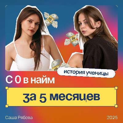 С чего начать веб-дизайн | Реальный путь ученицы от 0 до студии