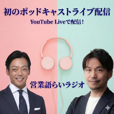 【告知】ライブ配信について（詳細は概要欄！）