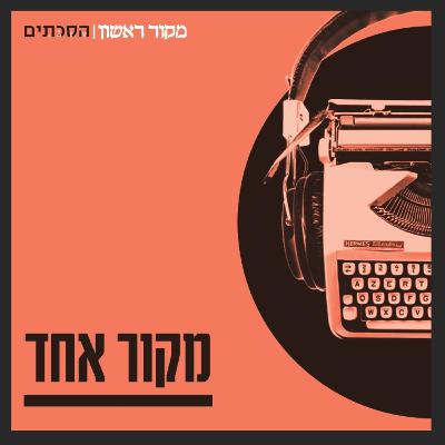 "הקסם של הודו הוא שאין בה סודות, הכול חשוף"