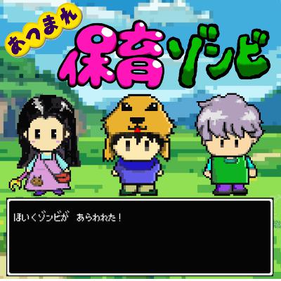 Lv.91 さすけ、正職保育士になる。〜採用試験に挑んできた〜