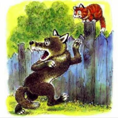 Кот и волк