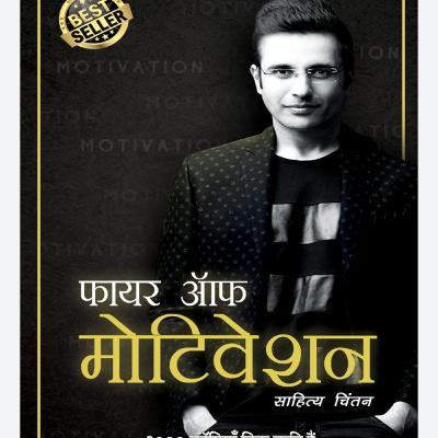 Fir of motivation....book by .... Sandip Maheswari...l