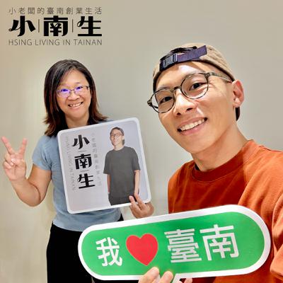 用語言,讓世界認識台灣:華語教師的文化使命與創業故事 ft. 說吧語言工作室 陳怡靜【職人會客室 EP141】 用語言,讓世界認識台灣:華語教師的文化使命與創業故事 ft. 說吧語言工作室 陳怡靜【職人會客室 EP141】