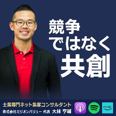 他人の成功を願うと、自分も成功できる理由
