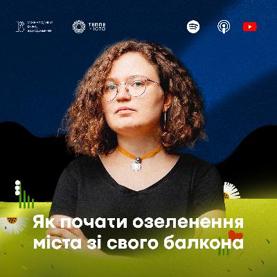 Віра Курико: як почати озеленення міста зі свого балкону