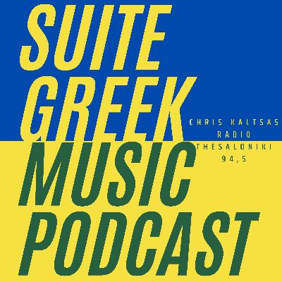 Suite Greek Music podcast S03E05: Γιώργος Μαργαρίτης, Onirama, Μαντώ και άλλες νέες Ελληνικές κυκλοφορίες