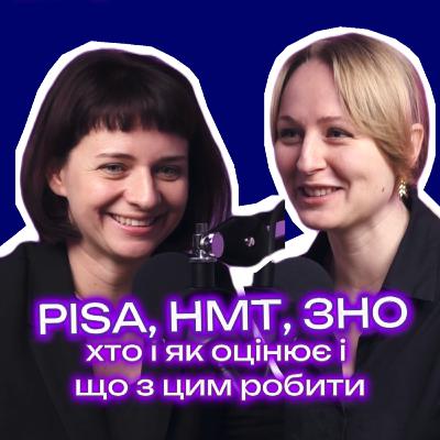 PISA, НМТ, ЗНО: хто і як оцінює освіту в Україні і що з цим робити, розмова з Танею Вакуленко, директоркою УЦОЯО PISA, НМТ, ЗНО: хто і як оцінює освіту в Україні і що з цим робити, розмова з Танею Вакуленко, директоркою УЦОЯО