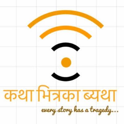 आखिरमा जवाफ किन आएन?