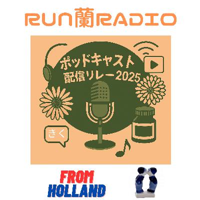 Afl. 116 - きく ～ Kiku