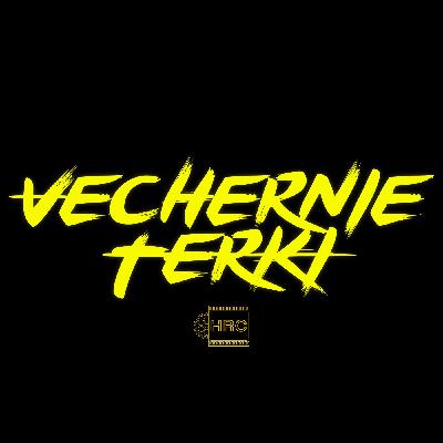 Вечерние Тёрки 2.8 - Организатор крупнейших ивентов Сибири: не могла танцевать, но научилась создавать шоу