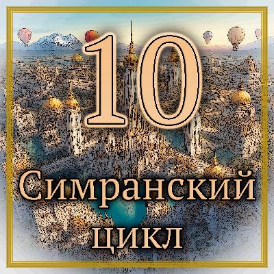 Лин Картер - Как Джал отправился в своё странствие