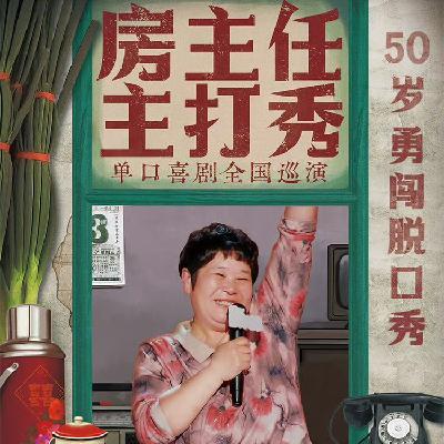 ka.「房主任主打秀」高于预期 让她赚钱! ka.「房主任主打秀」高于预期 让她赚钱!