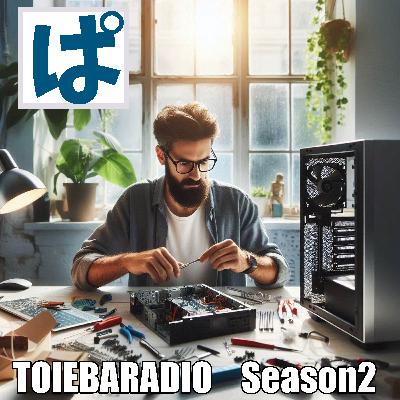 (ぱ)といえば パソコンといえば ゲスト回 (ぱ)といえば パソコンといえば ゲスト回