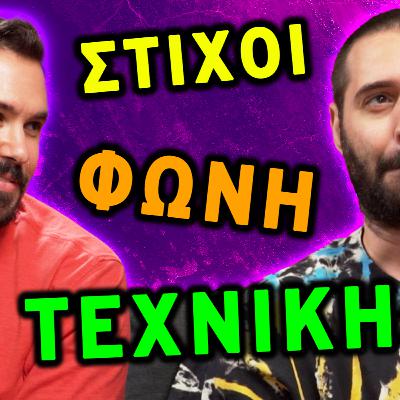 Το αιώνιο DEBATE στο Ραπ! | Ask The Boomer #6 | Coolgeeks.gr Το αιώνιο DEBATE στο Ραπ! | Ask The Boomer #6 | Coolgeeks.gr