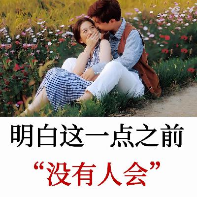 只有做你自己，爱你自己的时候，才能吸引真正爱你的人