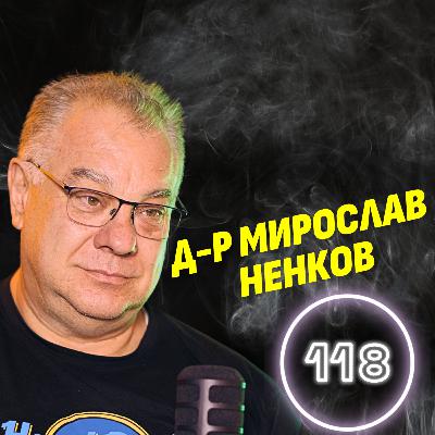 Ако няма лекари в България, хората ще са безсмъртни! - д-р Мирослав Ненков