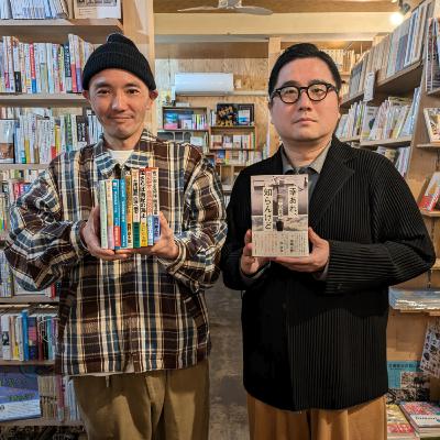 #179 特急くろしおを爆破する西村京太郎と、あの鐘を鳴らす平民金子さんの話 #179 特急くろしおを爆破する西村京太郎と、あの鐘を鳴らす平民金子さんの話