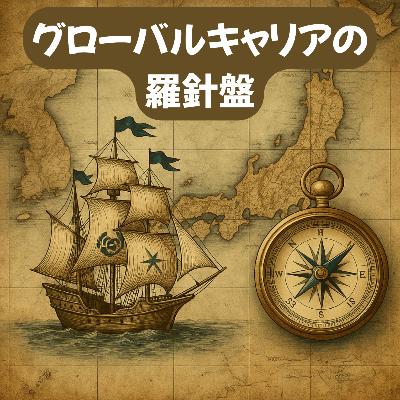 #103【対談】World Matcha㈱ 塚田英次郎さん③ 起業編 #103【対談】World Matcha㈱ 塚田英次郎さん③ 起業編