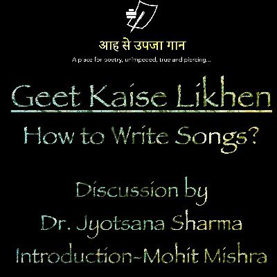 गीत कैसे लिखें? How to write songs in HINDI / URDU/ HINDWI ?