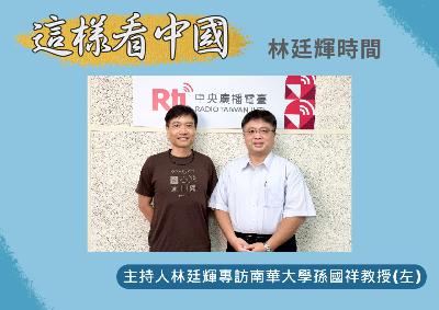 【林廷輝時間】中菲的南海衝突 【林廷輝時間】中菲的南海衝突
