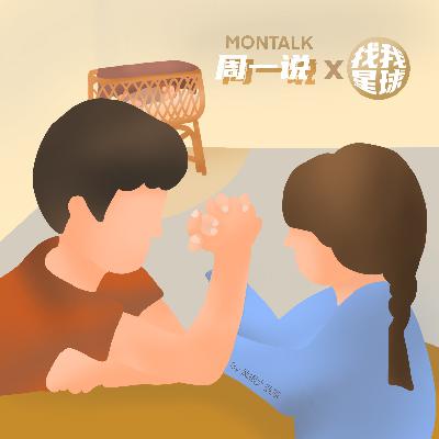 第十期|独生子女 vs. 非独子女 成长之“独”与生育之“毒” 第十期|独生子女 vs. 非独子女 成长之“独”与生育之“毒”