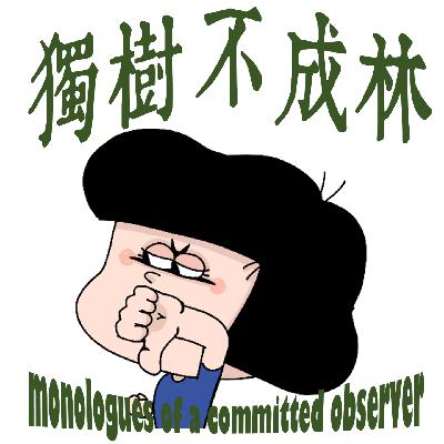 307-为什么国内很多学术翻译质量这么差? 307-为什么国内很多学术翻译质量这么差?