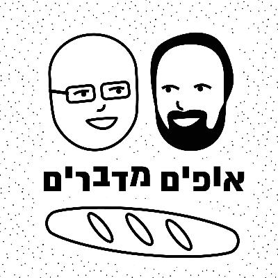 פרק 15 - שיחה עם סיון פרנקין