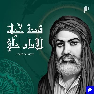 مولد الإمام علي عليه السلام