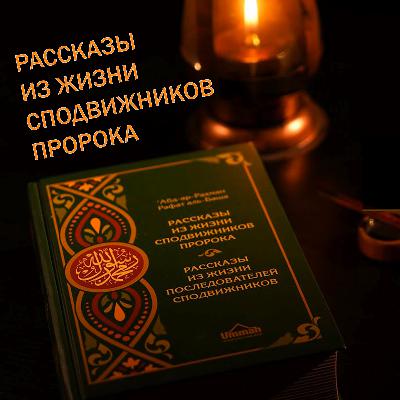 Саид ибн Амир Аль Джумахи