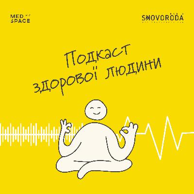 Усі хвороби від нервів? Невролог про головний біль, мігрень та хворобу Альцгеймера
