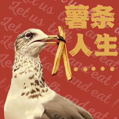 【罐头人生004】新疆人的精神乌托邦之米提提山庄