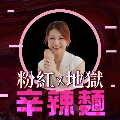 S5EP77. 小大人表達學院｜林依柔 ：表達力，就是孩子面對未來的底氣！