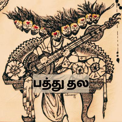 S2E5: பத்து தல