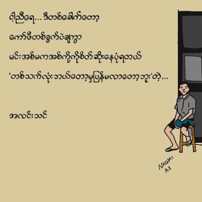 အငိုရောင်ကော်ဖီဆိုင်