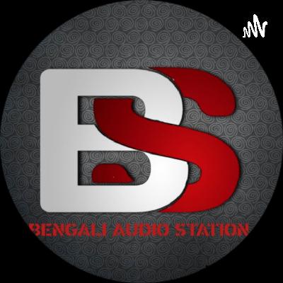 Bengali Audio Station (Trailer)