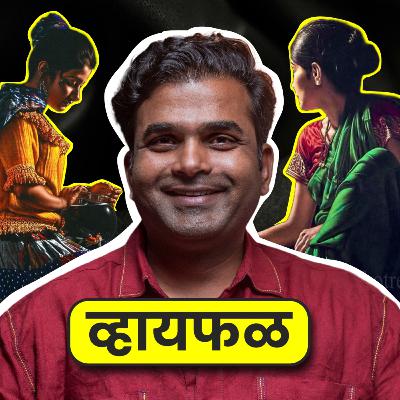 मराठी सौंदर्य जगभर पोहोचवणारा जादूगार Shashikant Dhotre! | भाग ११५ | Whyfal Podcast | Marathi | Whyfal