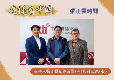 【張正霖時間】中國對高市早苗發動認知戰成反效果?美伊開打的影響? 【張正霖時間】中國對高市早苗發動認知戰成反效果?美伊開打的影響?