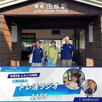 #25 地元高校生が提案‼️島原鉄道 応援企画&JR芸備線ロケ後編😺🚃 #25 地元高校生が提案‼️島原鉄道 応援企画&JR芸備線ロケ後編😺🚃