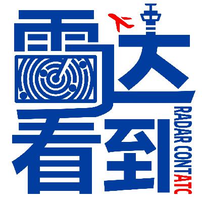 两肆：困在复训App里的管制员们