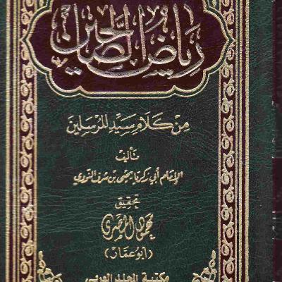 Riyaadh ash-Shaalihiin Eps. 1 Niat-Muhammad Hasbi ash-Shiddiqqi